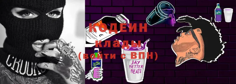 darknet Telegram  Дегтярск  Кодеиновый сироп Lean Purple Drank 